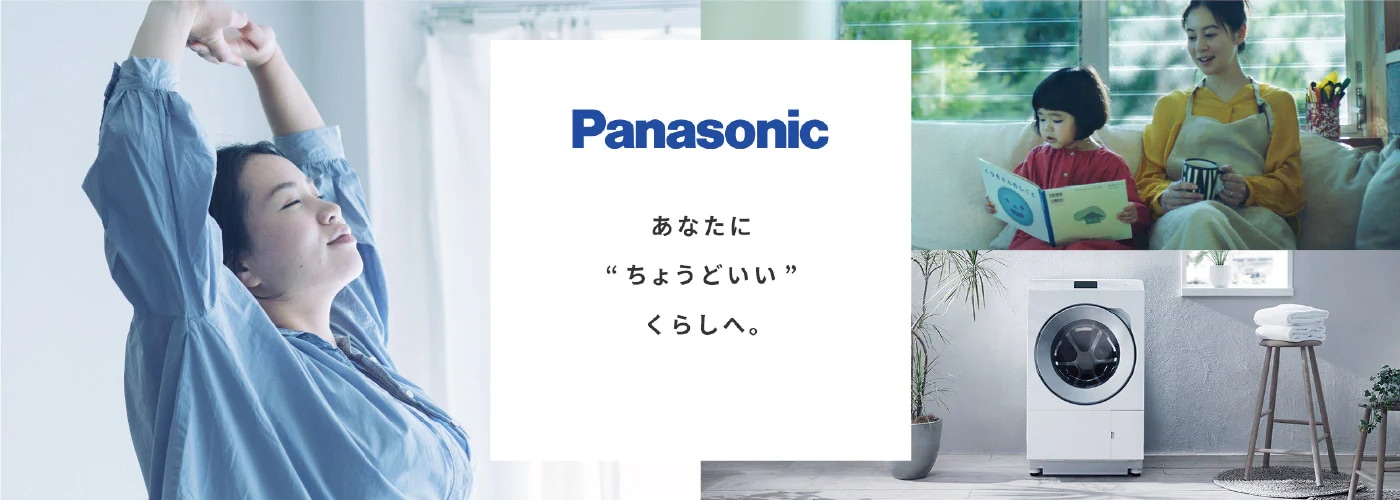 Panasonic新暮らし提案調理家電
