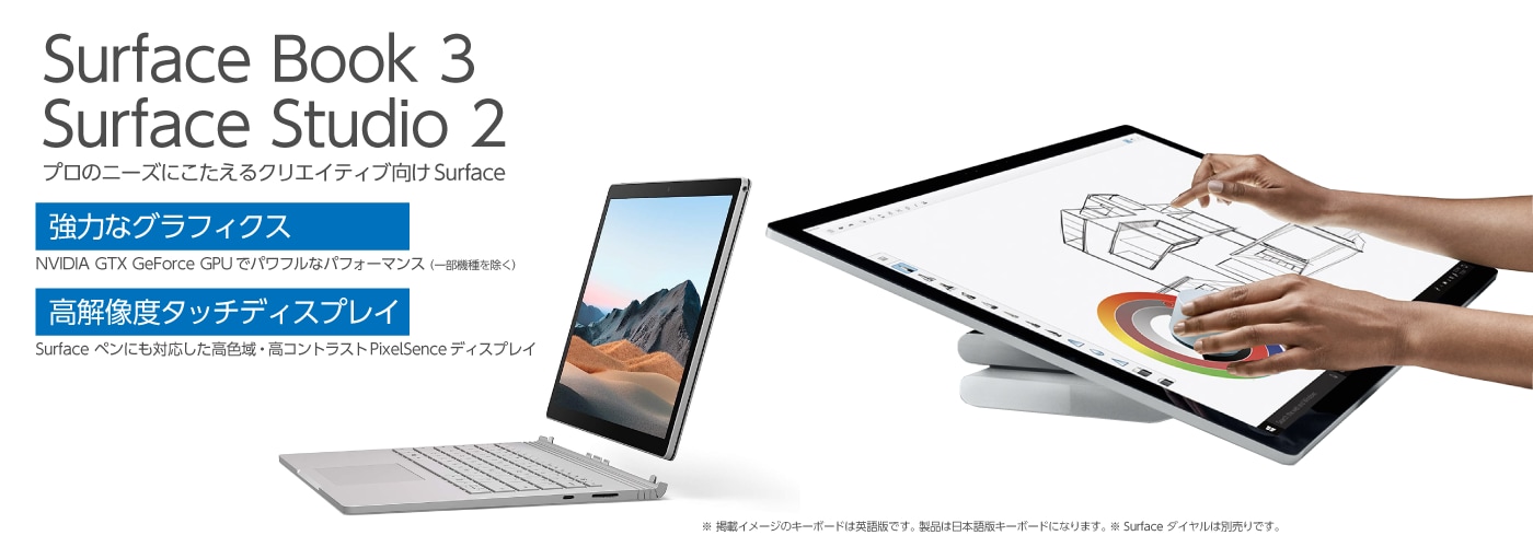 Surface Book / Studio - PC/タブレット 在庫一掃SALE