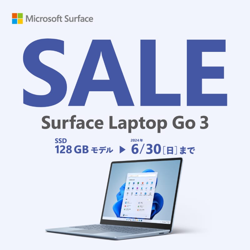 Microsoft Surface - パソコン 在庫一掃SALE | ヤマダウェブコム